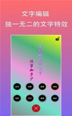 原图文字编辑安卓版 V1.6.2