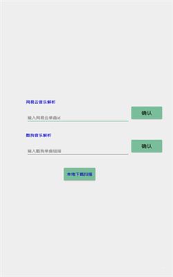 魅影拾荒者安卓版 V3.2