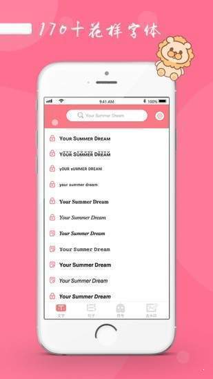 花样颜文字安卓版 V7.0
