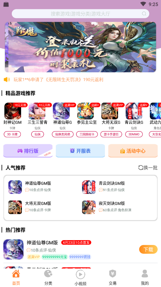 无忧手游盒安卓版 V1.0