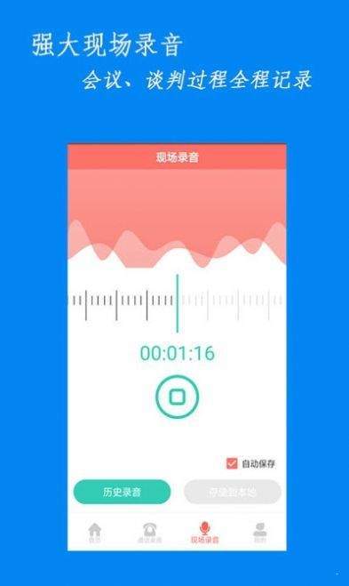 咪咚录音安卓版 V6.8