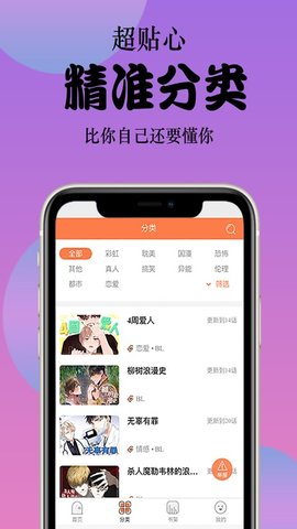 丸子漫画安卓版 V9.3.6