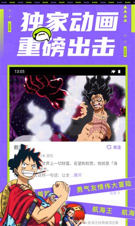 我要去漫画安卓版 V3.0