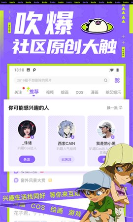 我要去漫画安卓版 V3.0