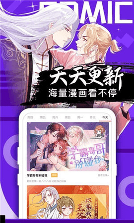 绯色免费漫画安卓免费版 V1.2.2