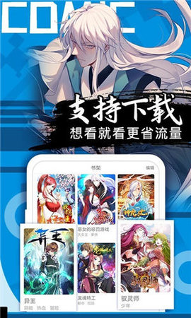 绯色免费漫画安卓免费版 V1.2.2