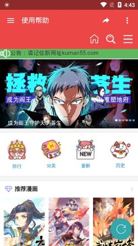 酷漫屋免费漫画安卓版 V4.0