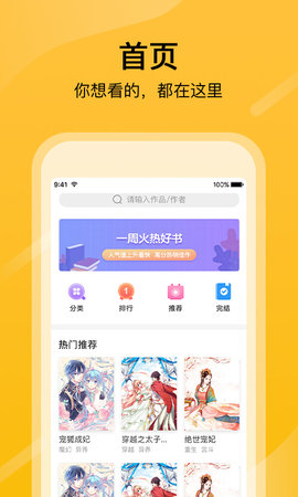 快漫画大全软件安卓版 V1.0.3