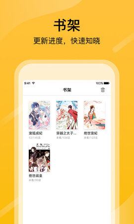 快漫画大全软件安卓版 V1.0.3