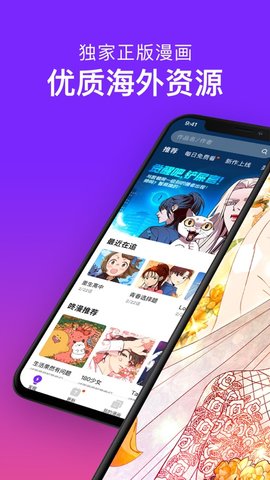 哇哇动漫漫画安卓版 V1.9.5