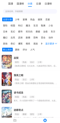 火星漫画安卓无限次数版 V1.7.5