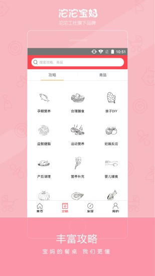 沱沱宝妈安卓版 V3.9