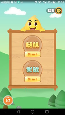 星贝比猜动物安卓版 V3.0