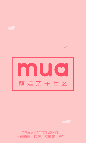 Mua亲子安卓版 V3.0.2