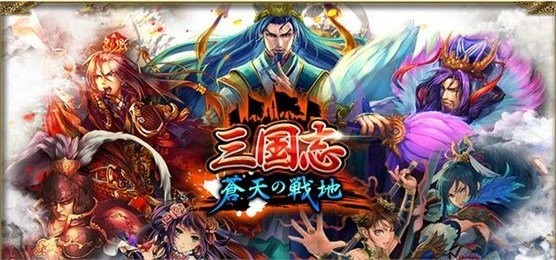 三国志苍天战地安卓版 V5.0.2