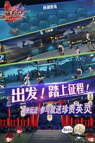 叩响之时安卓版 V3.0