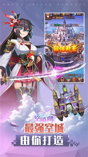 空岛幻想安卓九游版 V1.1