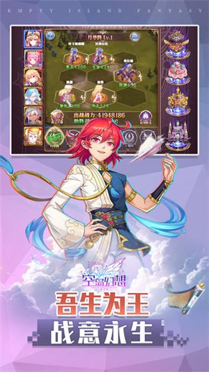 空岛幻想安卓九游版 V1.1