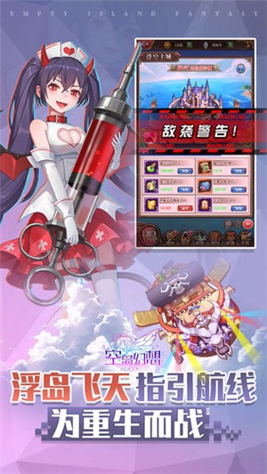 空岛幻想安卓九游版 V1.1