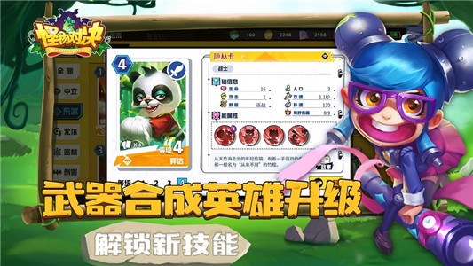 怪物对决安卓版 V3.9.0