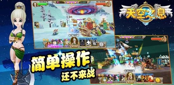 天空之息安卓版 V3.0.2