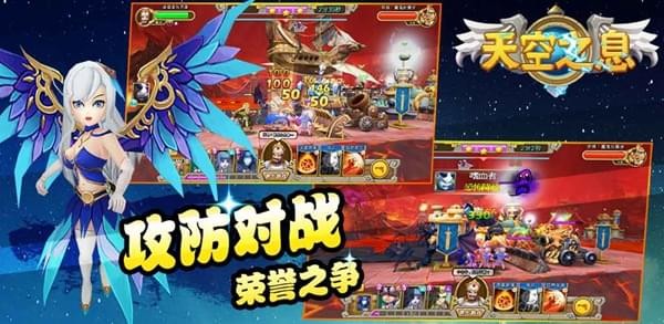 天空之息安卓版 V3.0.2