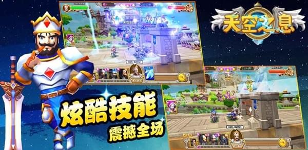 天空之息安卓版 V3.0.2