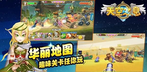 天空之息安卓版 V3.0.2