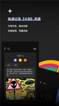 TOT Mobile安卓版 V3.0