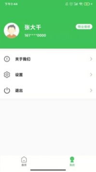 合家云办公安卓版 V1.0.3