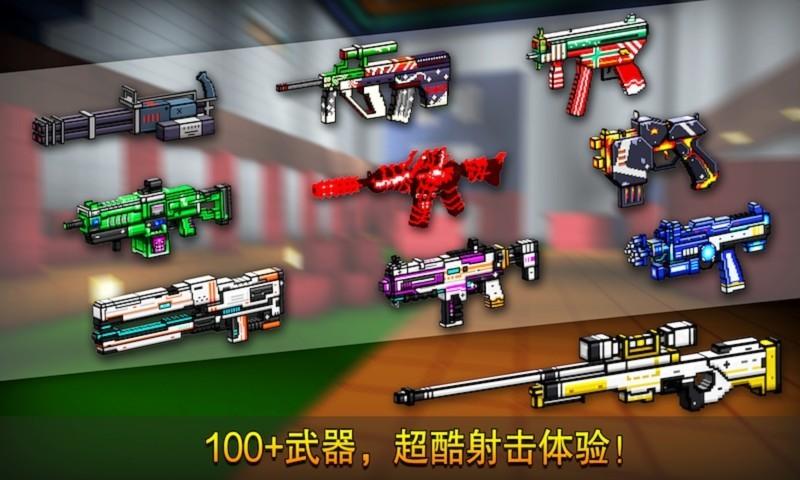 像素射击安卓无限钻石版 V1.0