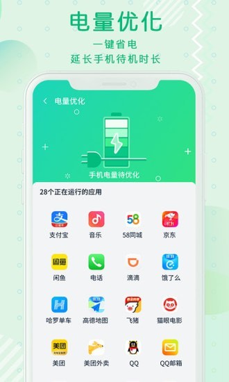 青青清理大师安卓版 V3.0