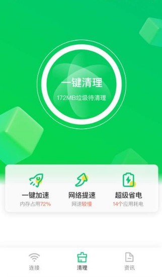 苗苗清理大师安卓版 V4.2.2