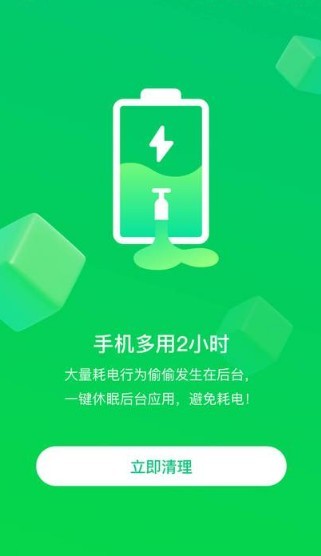 苗苗清理大师安卓版 V4.2.2