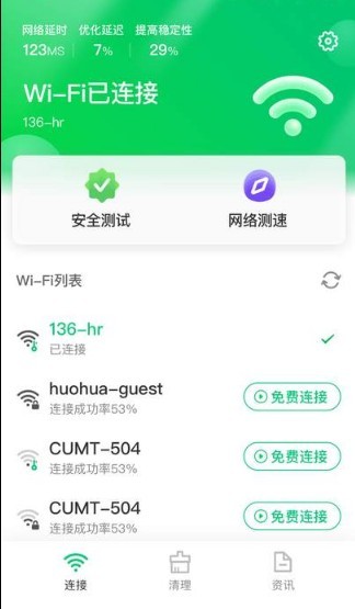 苗苗清理大师安卓版 V4.2.2