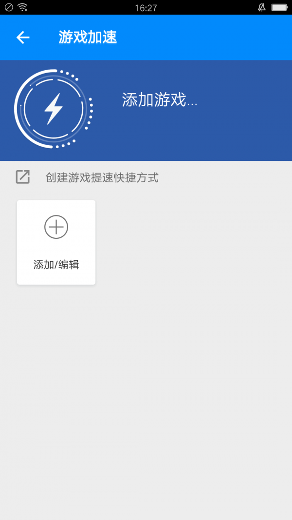 飞豹清理大师安卓版 V1.0.7