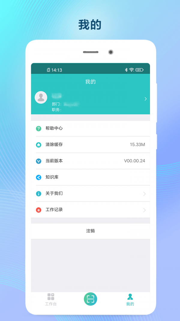 双预防掌上通安卓版 V4.0