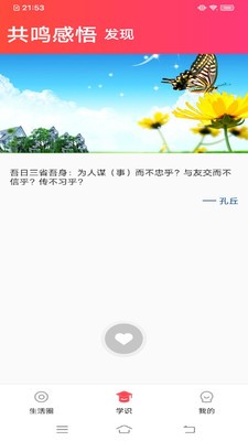 甜柚视频安卓版 V6.5