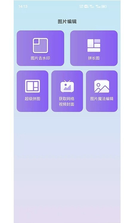 水印擦除大师安卓版 V6.2.2