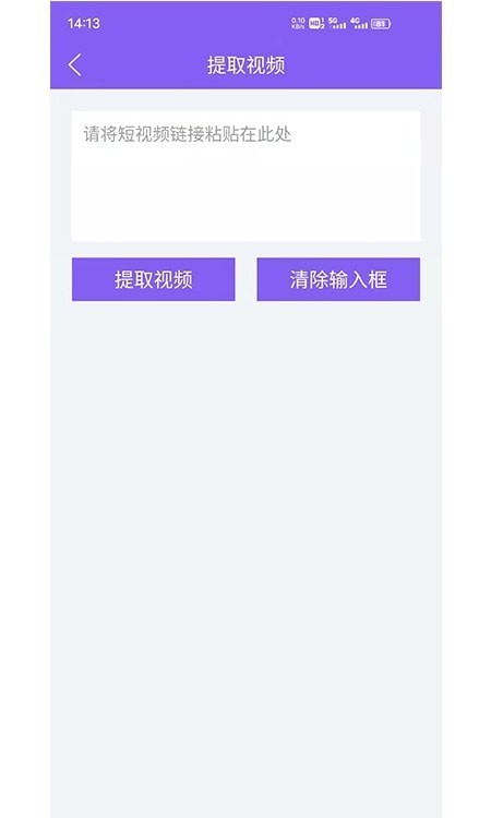 水印擦除大师安卓版 V6.2.2