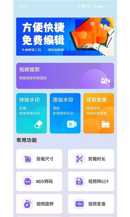 水印擦除大师安卓版 V6.2.2