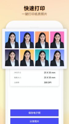 免费证件照制作安卓版 V3.3.5