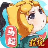 萌三国安卓无限狂送版 V2.2