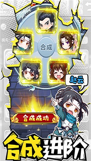 萌三国安卓无限狂送版 V2.2