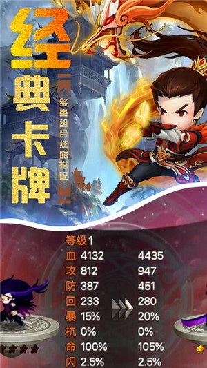 幻世战国安卓无限版 V2.0.2