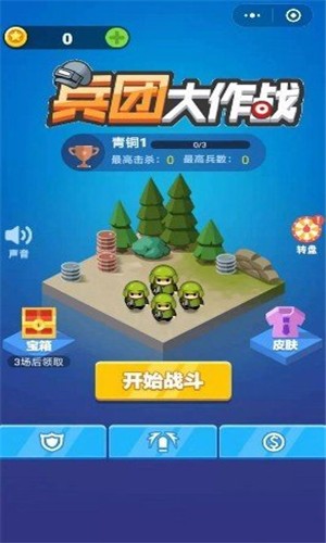 兵团大作战安卓版 V4.0.1