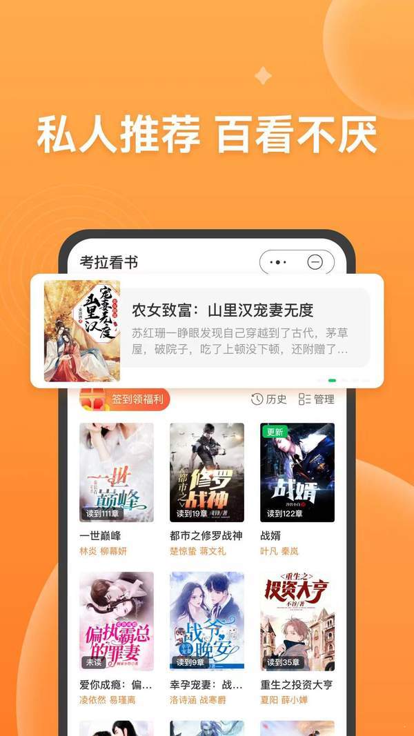 考拉看书安卓版 V3.0