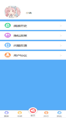 飞卢有声小说阅读器安卓版 V1.0.6