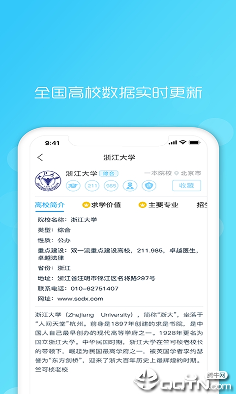 升学之家安卓版 V5.0.2