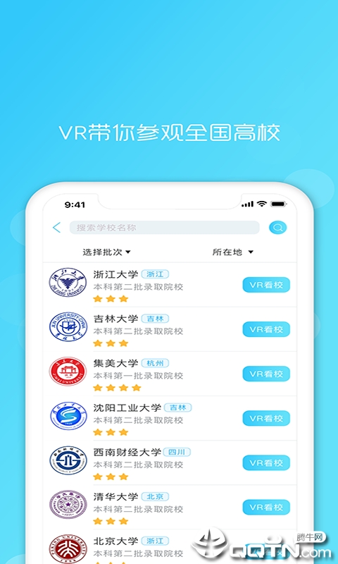 升学之家安卓版 V5.0.2